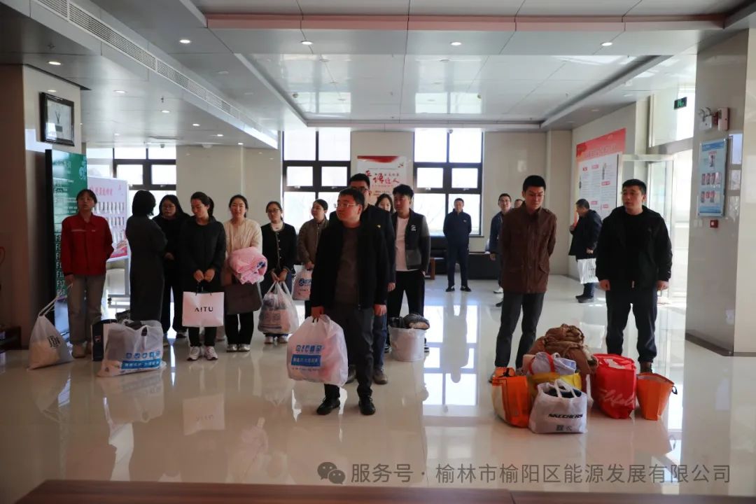 踐行雷鋒精神，傳遞環(huán)保愛(ài)心—— 榆陽(yáng)區(qū)能源發(fā)展有限公司開(kāi)展“愛(ài)為寶”廢舊紡織品捐贈(zèng)活動(dòng)